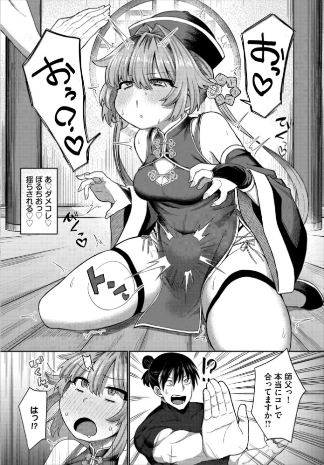 ダンジョン攻略はSEXで!! VOL.30 サンプル画像