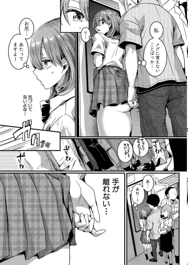 私は女の子が好きだったはずなのに【電子版特典付き】 doumou サンプル画像