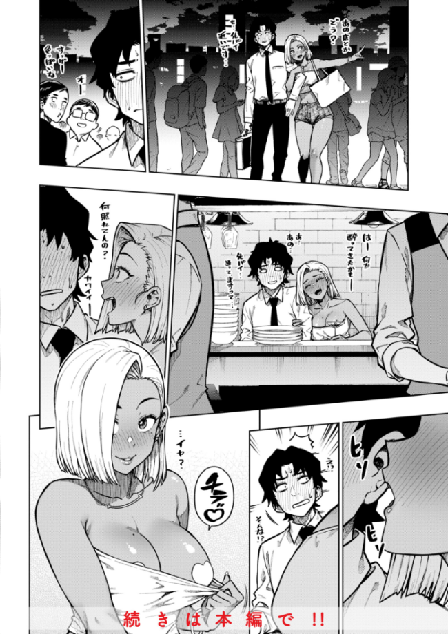 パンストーリーズ タチロク サンプル画像