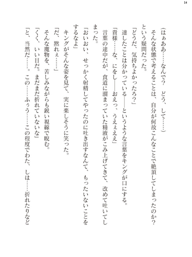 二次元ドリームマガジンVol.130 サンプル画像