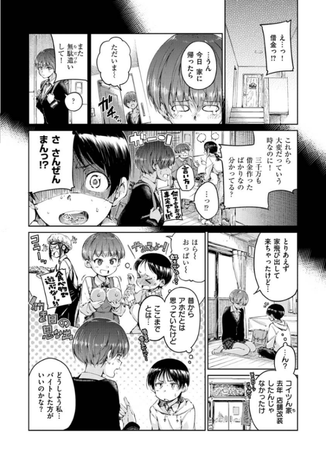 ショコラ Hamao サンプル画像