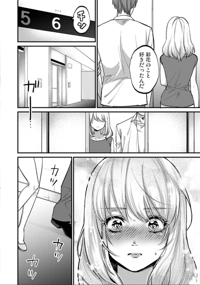 COMICロティス Vol.5 アンソロジー 穴乱 サンプル画像