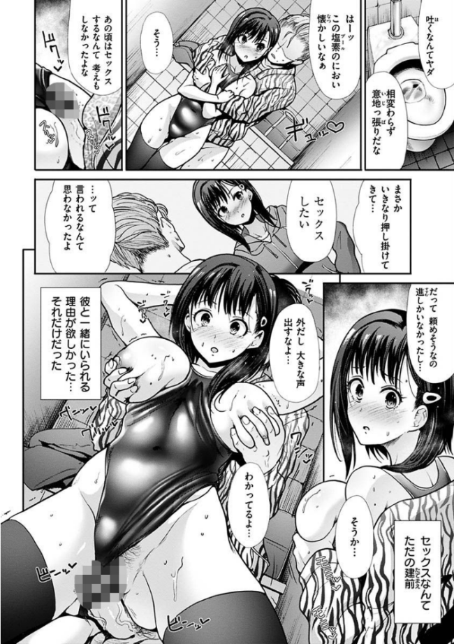 エゴイスティック ヴィーナス  武将武 サンプル画像