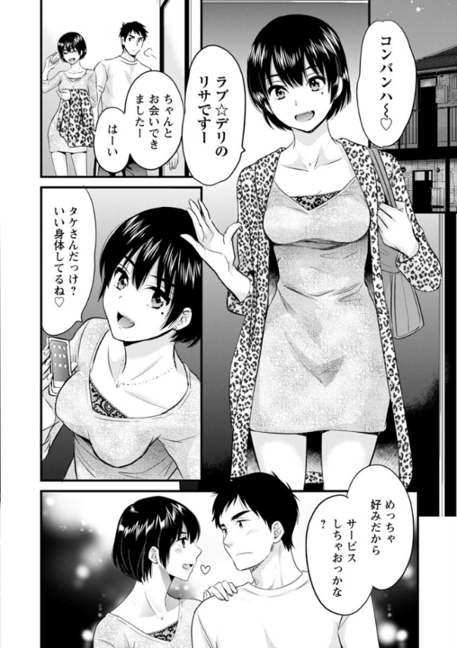 隣のパパの性欲がスゴくて困ってます! ポン貴花田 サンプル画像