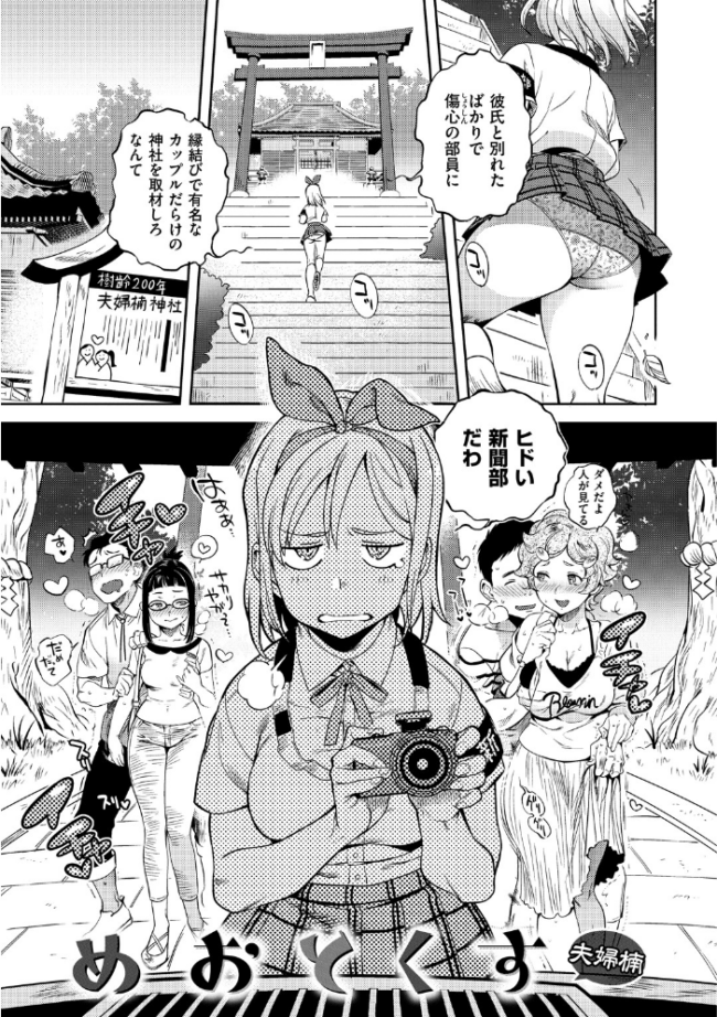 女の子はヴィーナス 南北 サンプル画像
