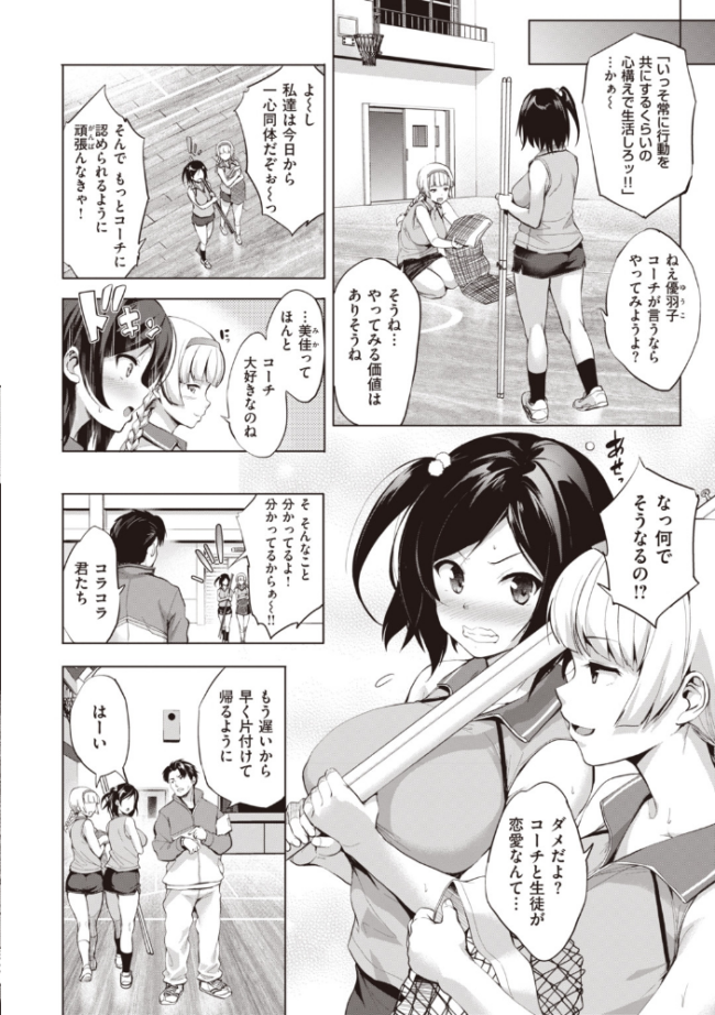 極乳生徒会 篠塚醸二 サンプル画像