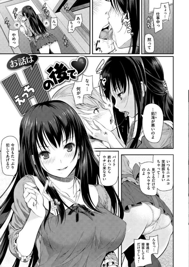 両手に先輩 【デジタル特装版】 松河 サンプル画像