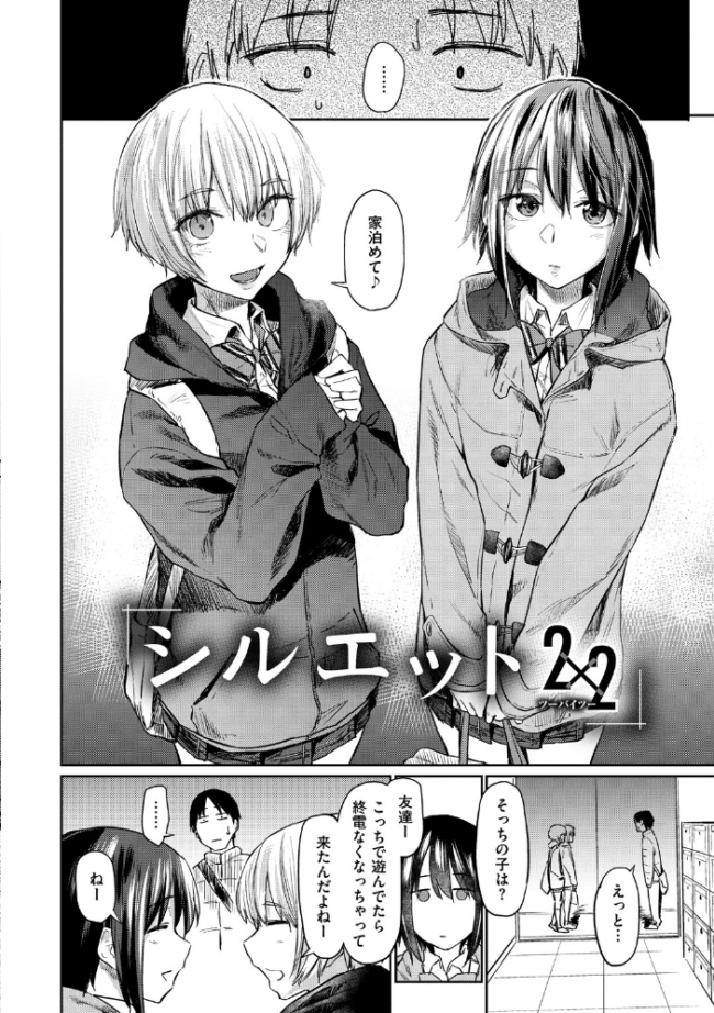 初恋より気持ちいい  えーすけ サンプル画像