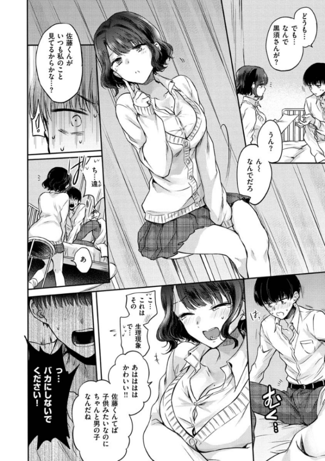 夢現ロマンティック 雛原えみ サンプル画像