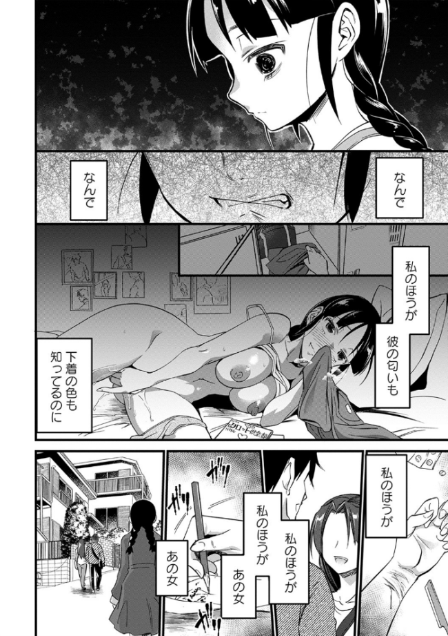 肉虐エゴイズム 【デジタル特装版】 松本痙 サンプル画像
