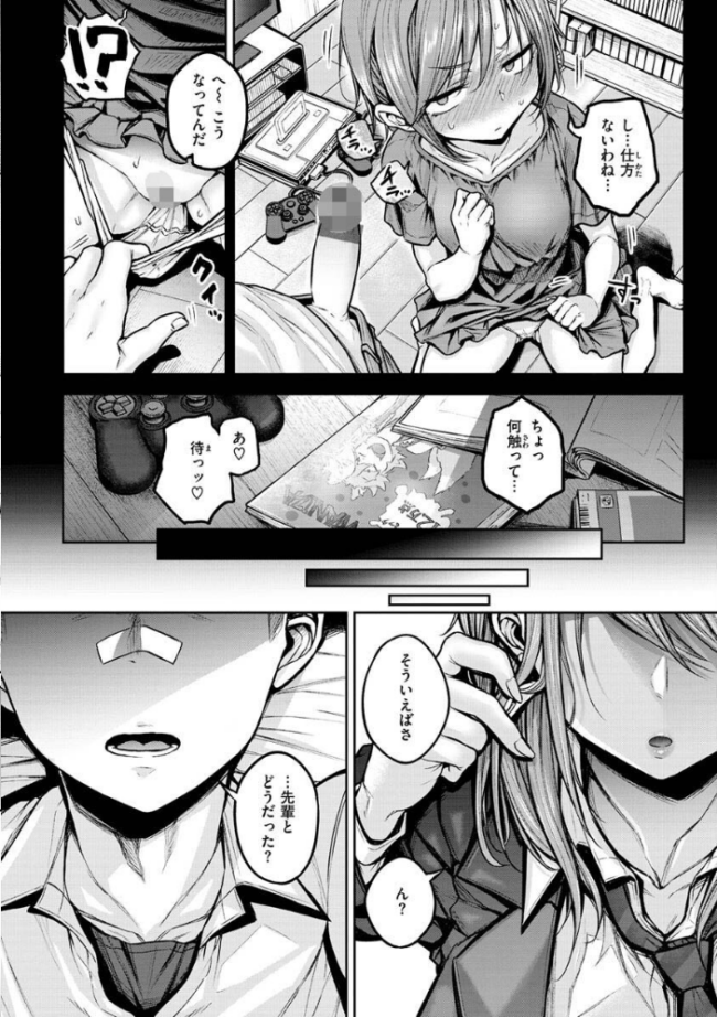 超ちょろすぎっ! 八樹ひより サンプル画像
