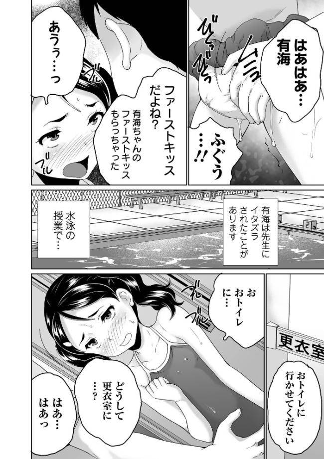 イタズラしたいオンナノコ SIDE:B 朝比奈まこと サンプル画像