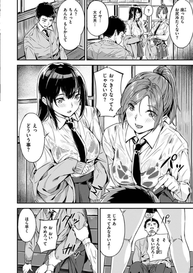 初イキ  山石18 サンプル画像