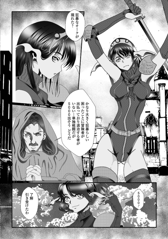 異種姦陥落 TAMAKIN 一水社編集部 サンプル画像