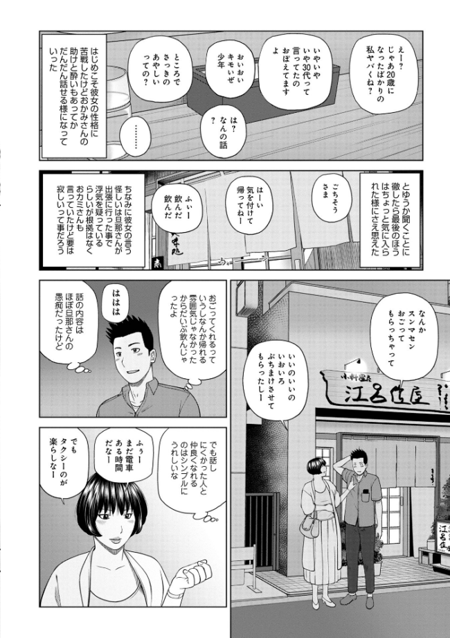 敏感乱れ妻 筆おろしに狂い咲き【デジタル特装版】 黒木秀彦 サンプル画像