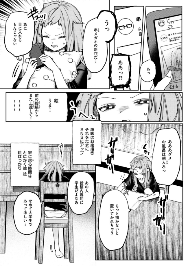COMIC ゼロス #117 石恵 サンプル画像