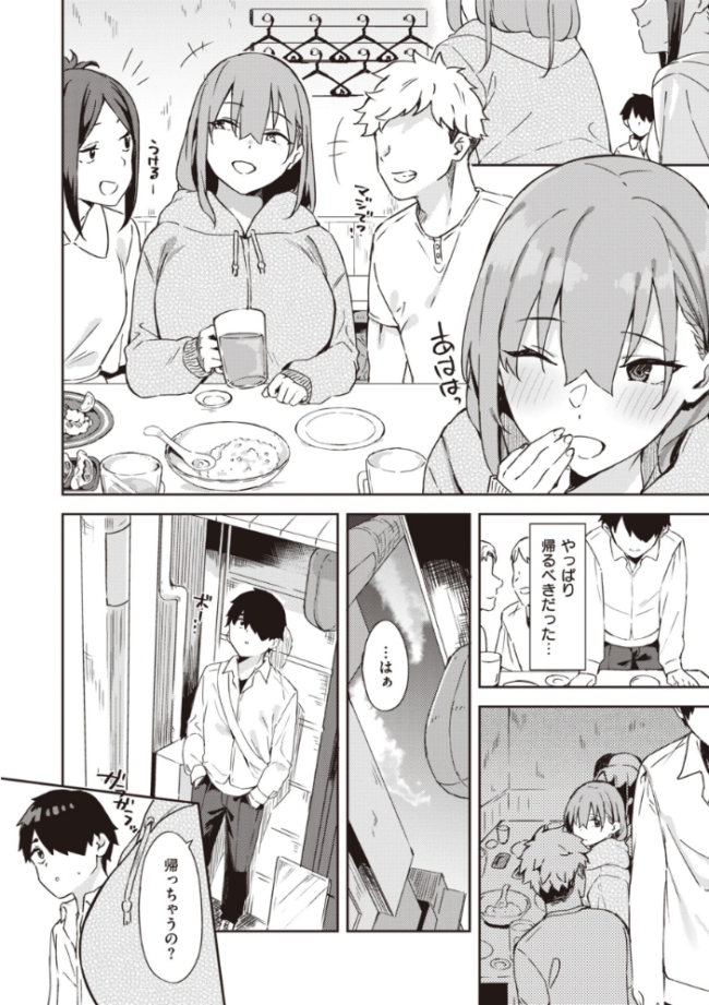 キミとの本番 まめでんきゅう サンプル画像