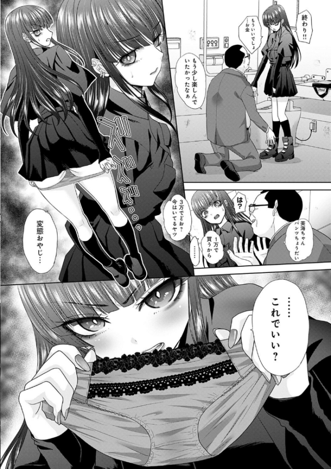 肉便器の高守さん【デジタル特装版】 板場広し サンプル画像