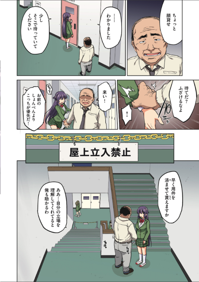 千鶴ちゃん開発日記【通常版】 むちゃ サンプル画像