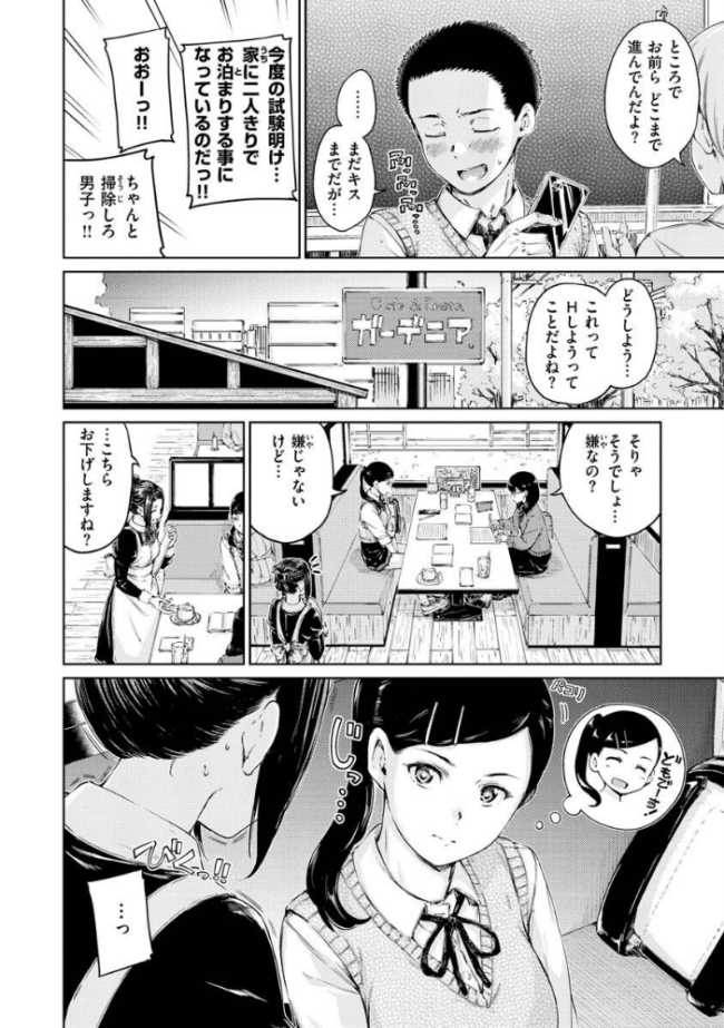 OVER!! Hamao サンプル画像