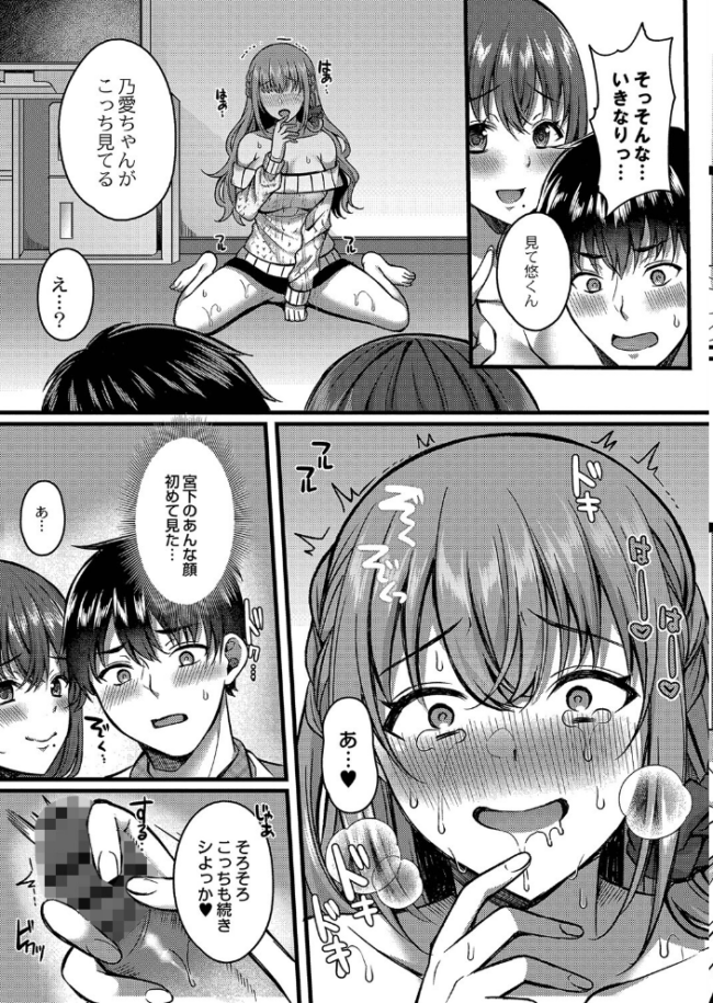 イビツな愛でも受け止めて 【デジタル特装版】 倉田むと リブート編集部 サンプル画像