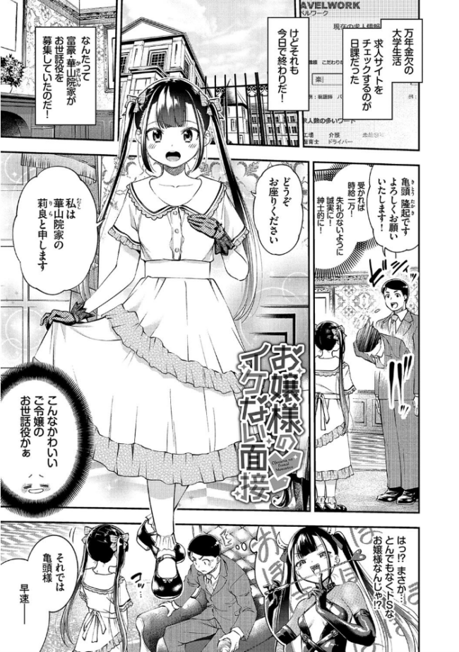 まんぷくぷく【FANZA限定版】 鶴山ミト コミックバベル編集部 サンプル画像