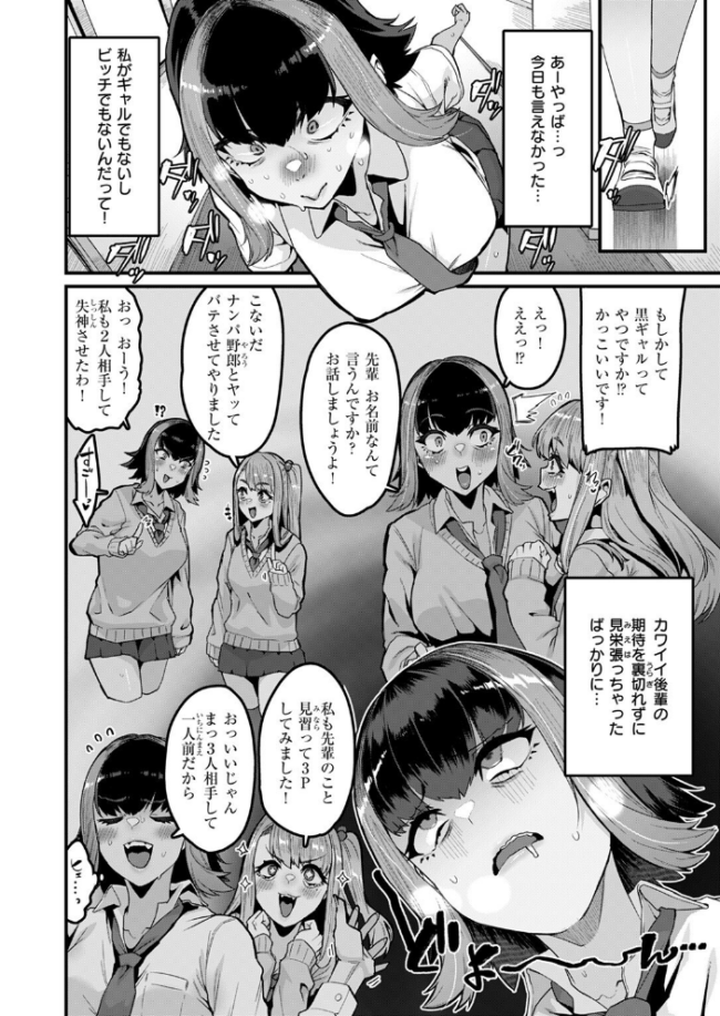 COMIC失楽天 2025年08月号 さじぺん サンプル画像
