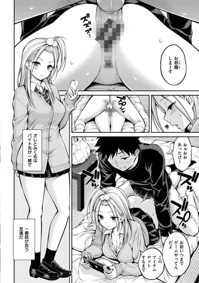 どぴゅあ 八尋ぽち サンプル画像