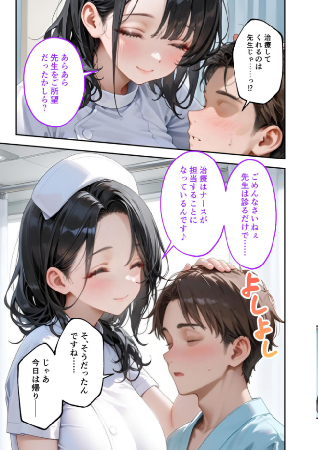 童貞撲滅!セックス・クリニック(3)〜白衣の天使に痴療された僕の童貞〜 モザイク版 ラビットフット サンプル画像