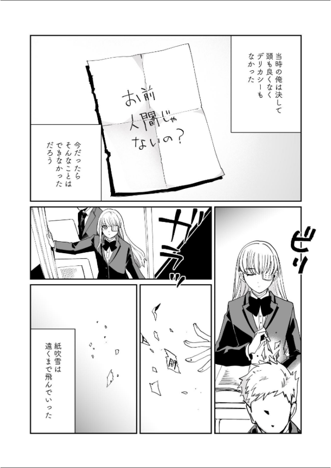 この世の果てのシラセ 上 野火 サンプル画像