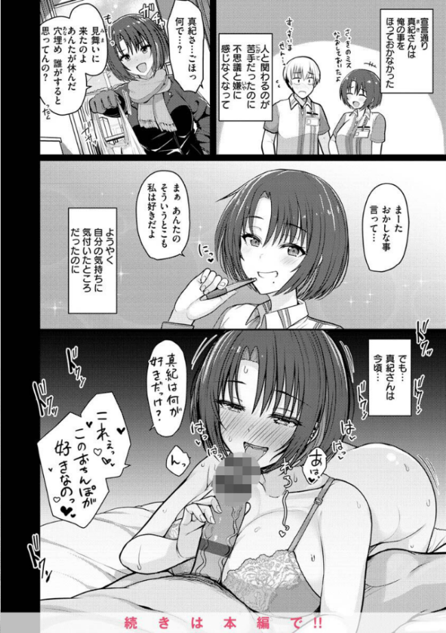 ぬくぬく性活  うぱ西。 サンプル画像
