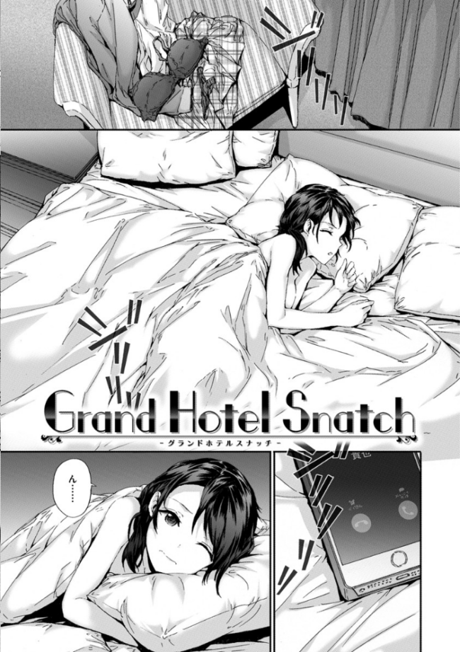 Grand Hotel Life スミヤ サンプル画像