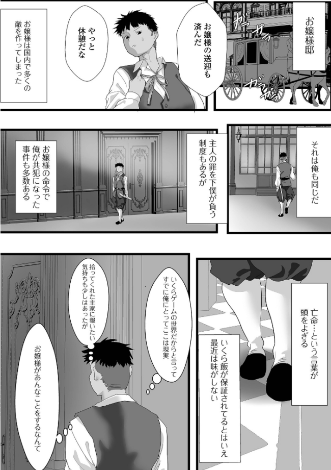 WEB配信転生ものアンソロジー 転生したら交合しちまった件 第8巻 サンプル画像