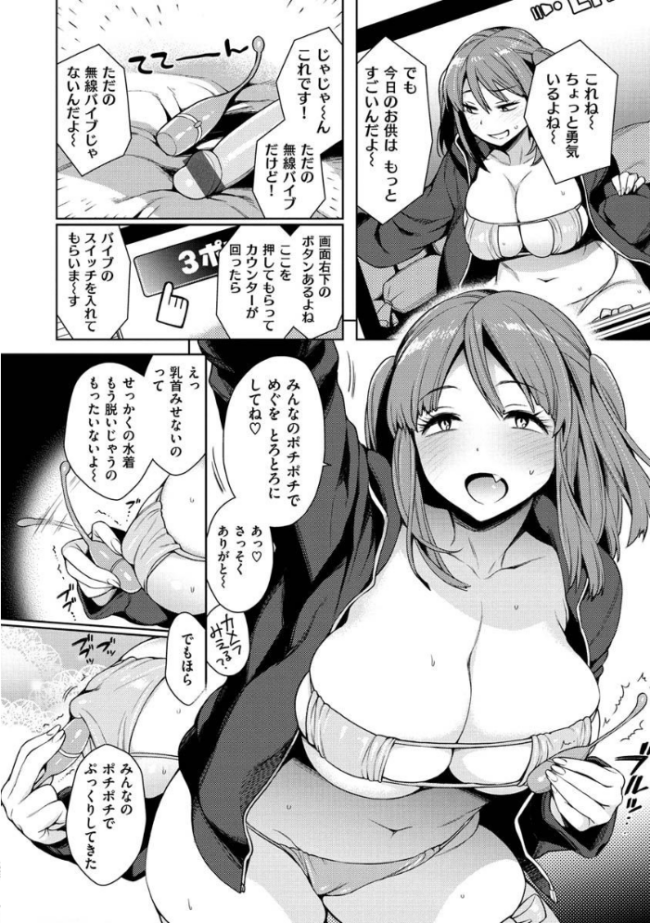 とろとろにシてあげる 六角八十助 サンプル画像