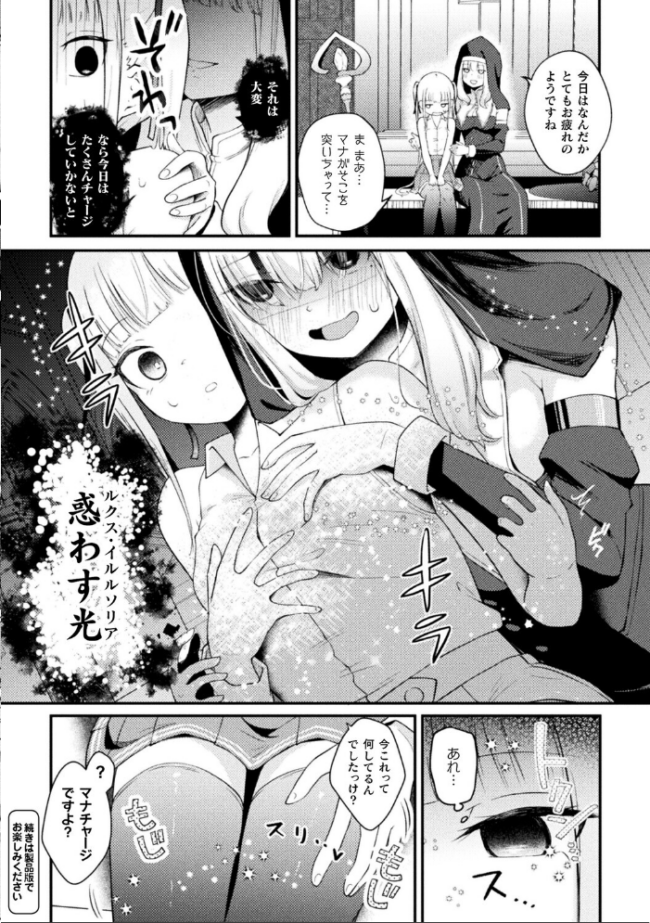 コミックアンリアルぷらすVol.8 砂場遊 嘘吐きF(x) サンプル画像
