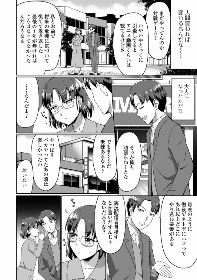 Web配信月刊隣の気になる奥さん vol.107  ロッコ 東磨樹 yotunoha 鈴木メタル ムラさん エバンス 裸戯慰 一水社編集部 サンプル画像