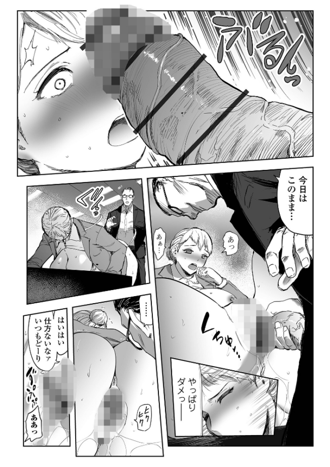 Webコミックトウテツ Vol.122 逢坂ミナミ サンプル画像