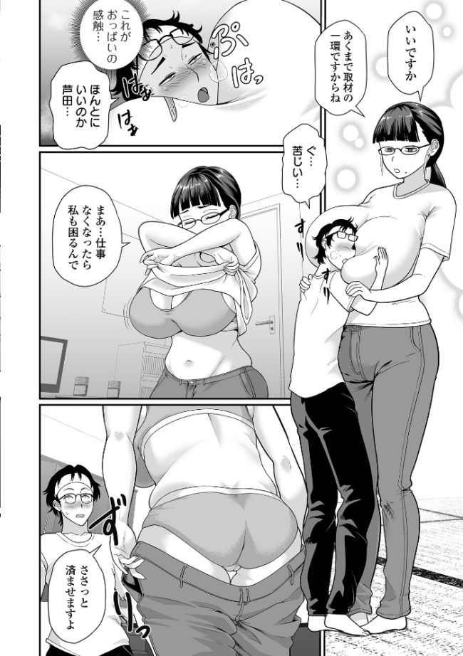 デカジョ! vol.10 手羽咲ちきん サンプル画像