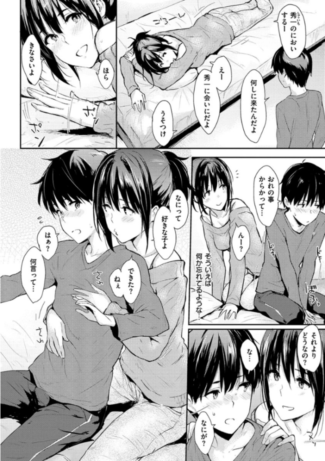 ひとりじめ  なぱた サンプル画像