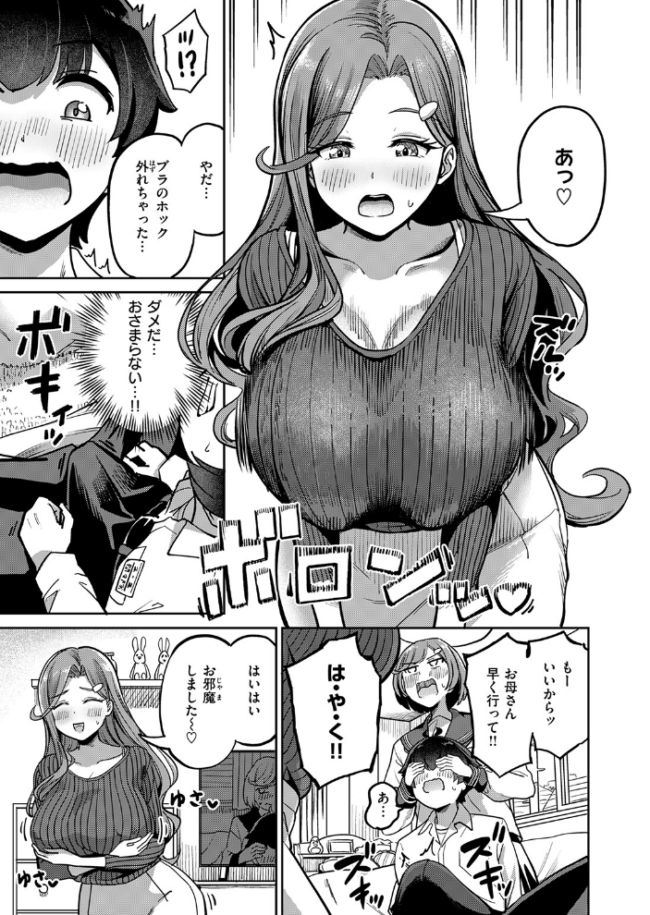 COMIC失楽天 2026年04月号 サンプル画像