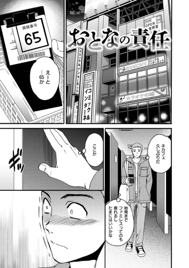 触れて、その先へ、奥へ Cuvie サンプル画像