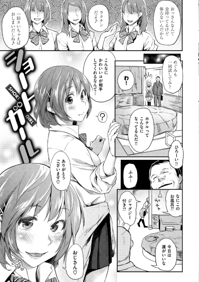 愛しいキミを狂うほど…【デジタル版おまけ付】 えーすけ サンプル画像