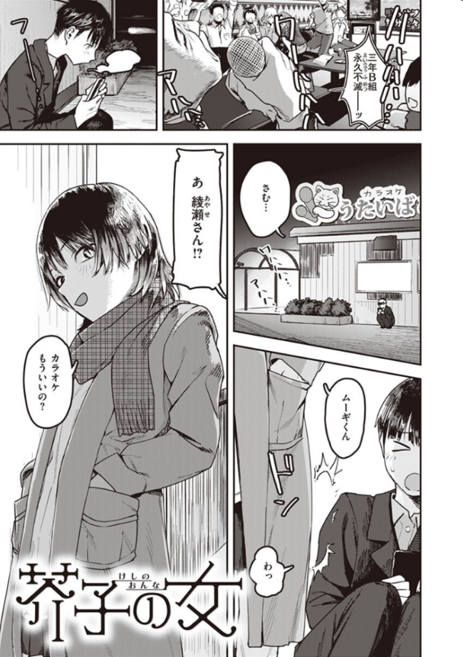 ヤバい女 おさとう サンプル画像