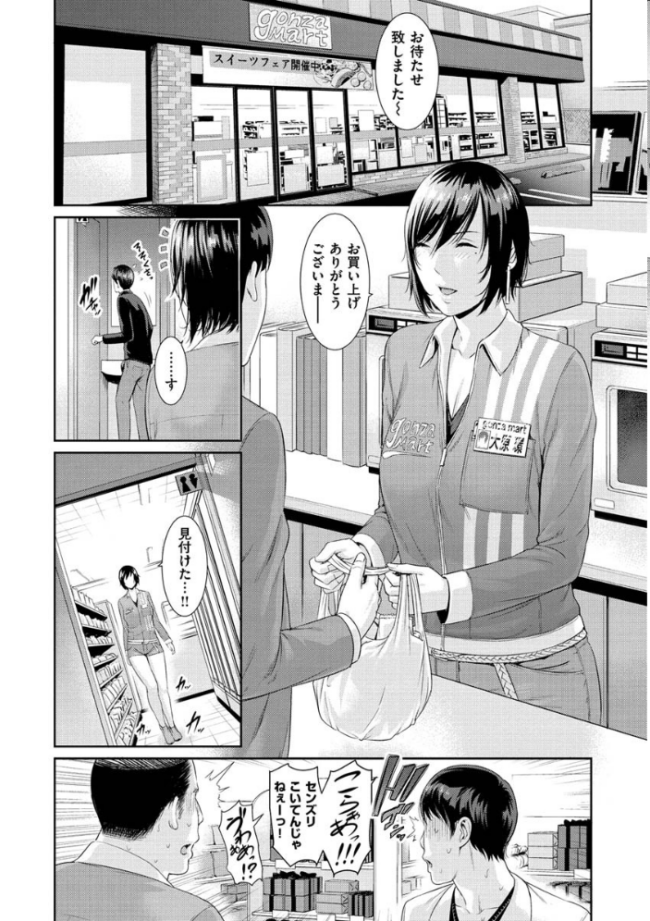 熟れはじめ、女ざかり。 gonza サンプル画像