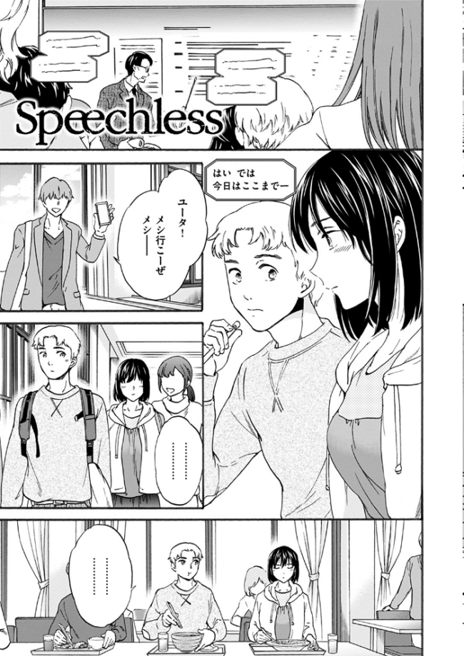 ココがキミのカタチ Cuvie サンプル画像