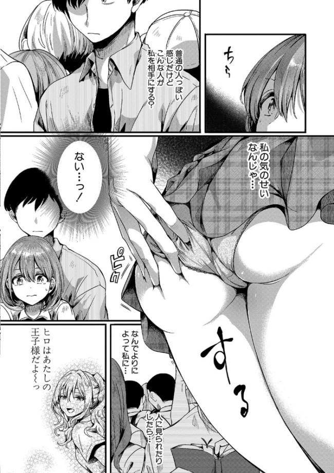 私は女の子が好きだったはずなのに【電子版特典付き】 doumou サンプル画像