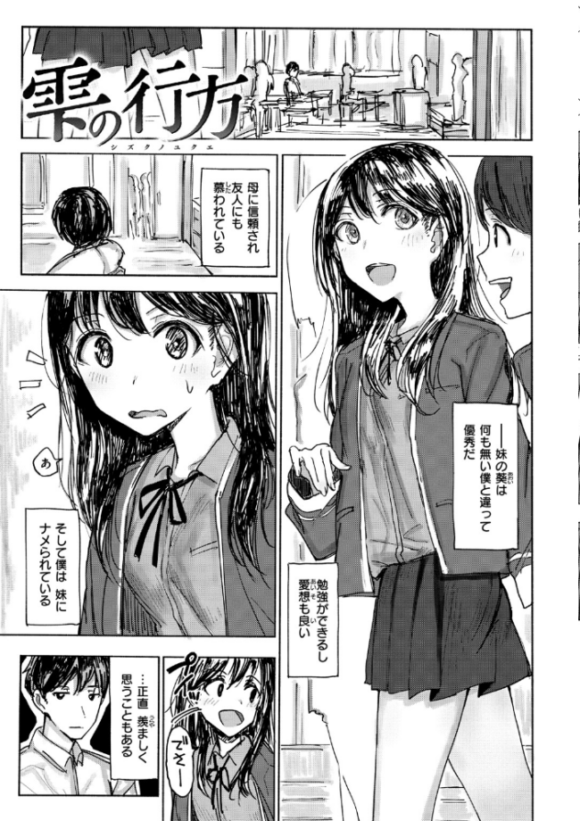 お兄ちゃんの抱きまくら ノジ サンプル画像