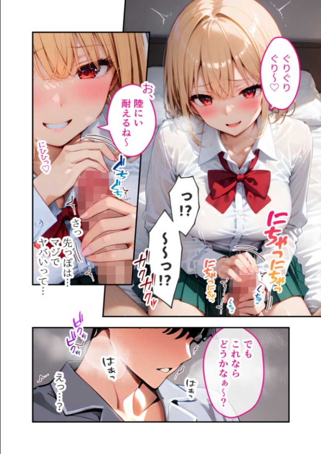 愛する義妹のえっちな罵倒 〜いつまで寝てるの?お義兄ちゃん〜 モザイク版 ラビットフット サンプル画像