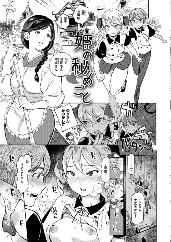 女の子はヴィーナス 南北 サンプル画像