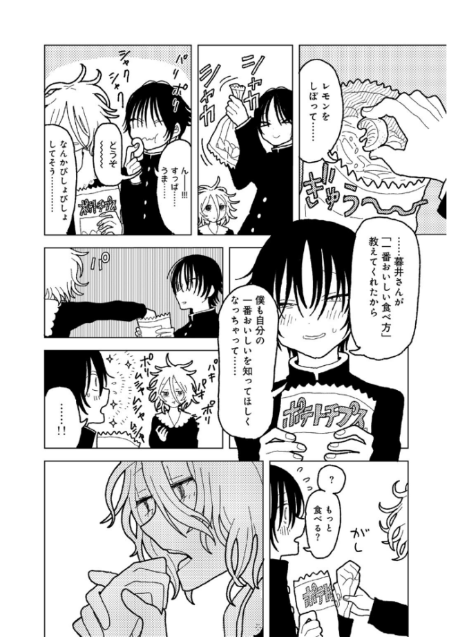 プラスチックより透明な爆弾 【単話】 エチピク サンプル画像
